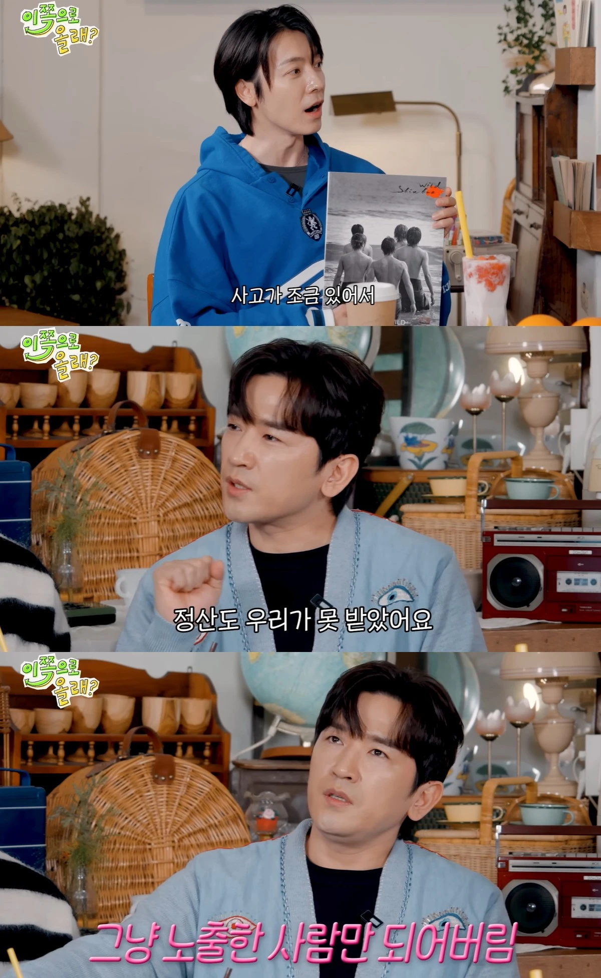 유튜브 '동해물과 백두은혁' 캡쳐