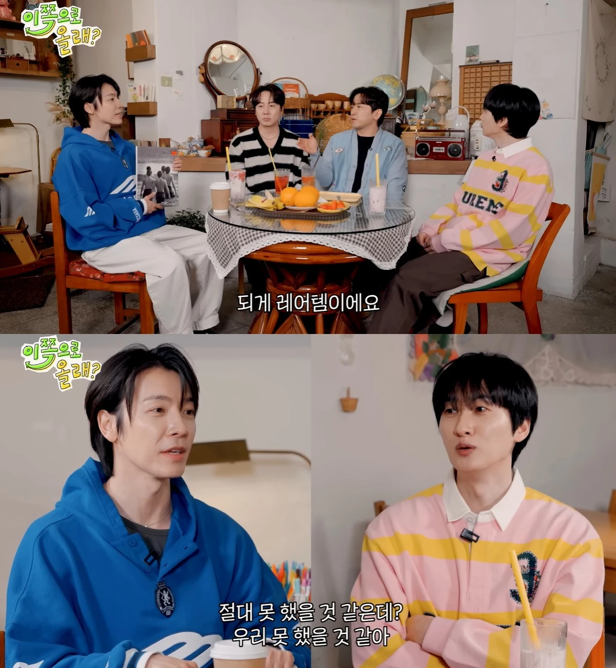 유튜브 '동해물과 백두은혁' 캡쳐