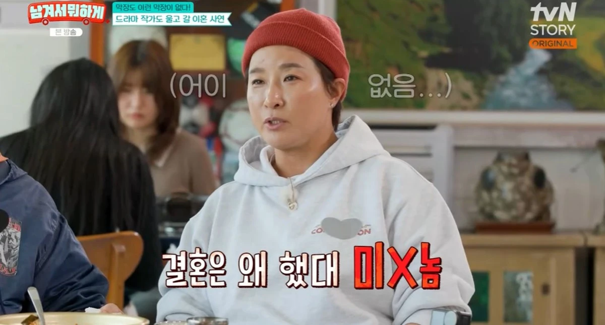 tvN STORY ‘남겨서 뭐하게’ 캡쳐