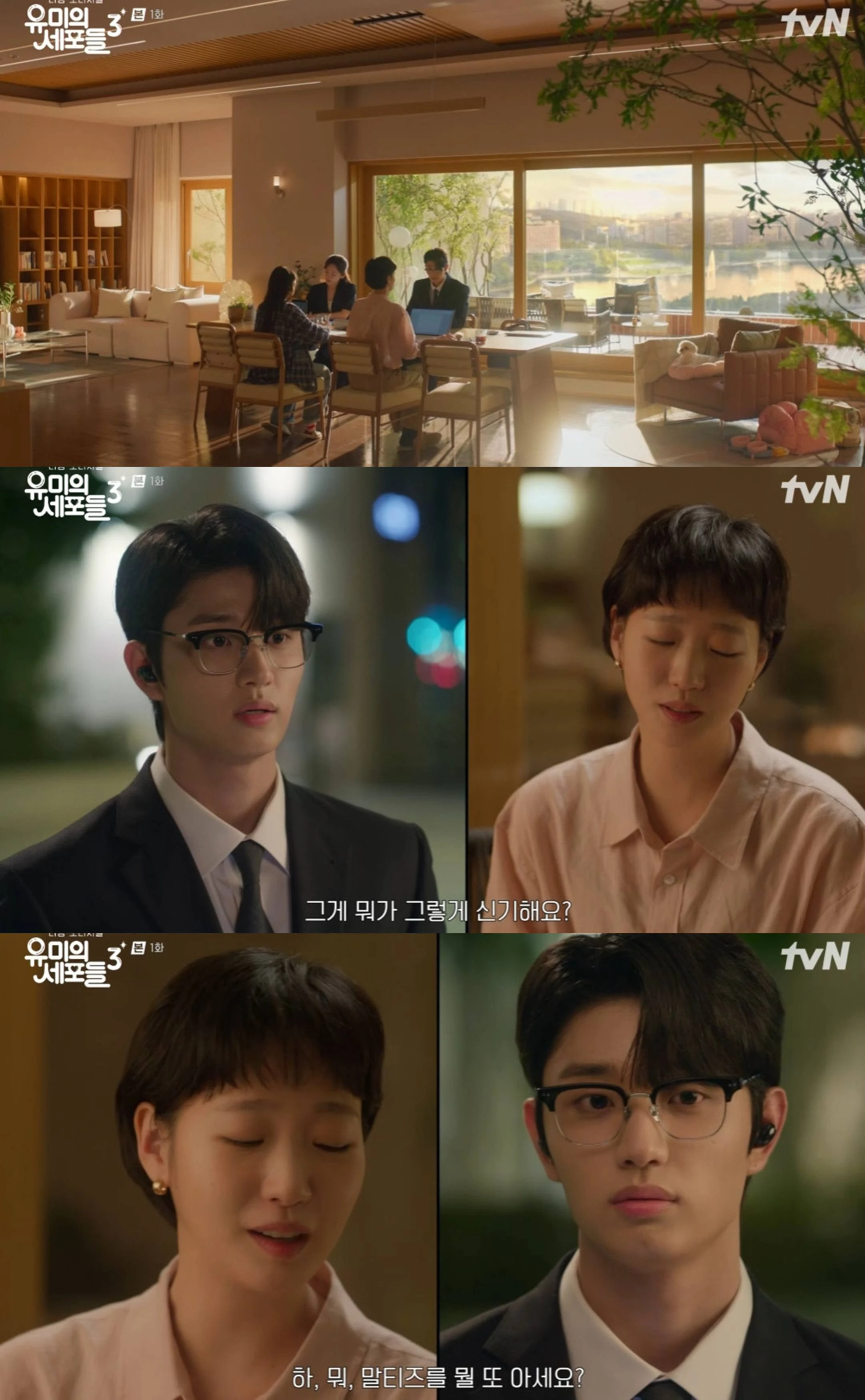 티빙 오리지널, tvN '유미의 세포들 시즌3'