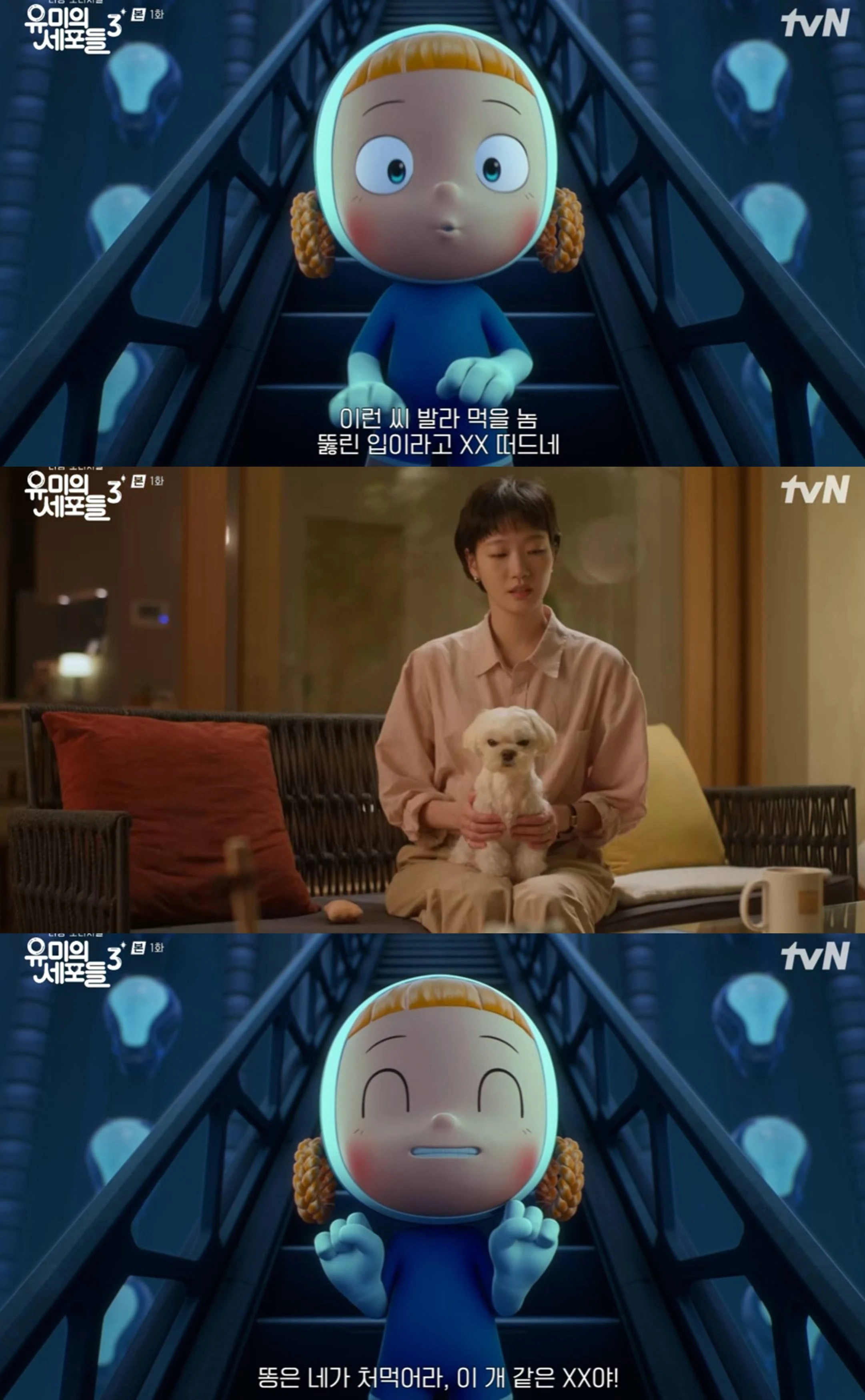 티빙 오리지널, tvN '유미의 세포들 시즌3'