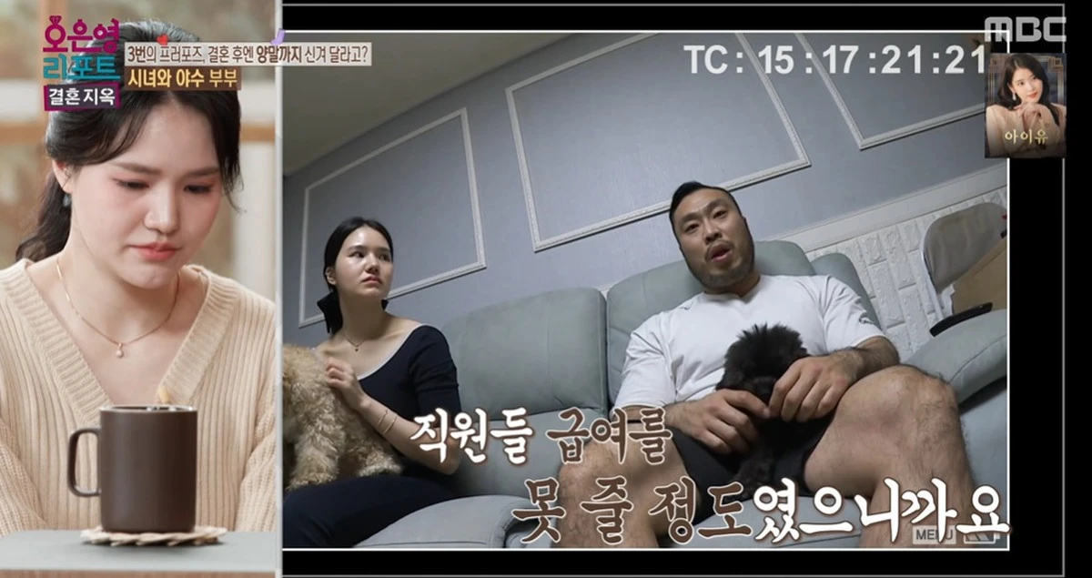 MBC ‘오은영 리포트-결혼 지옥’ 캡쳐