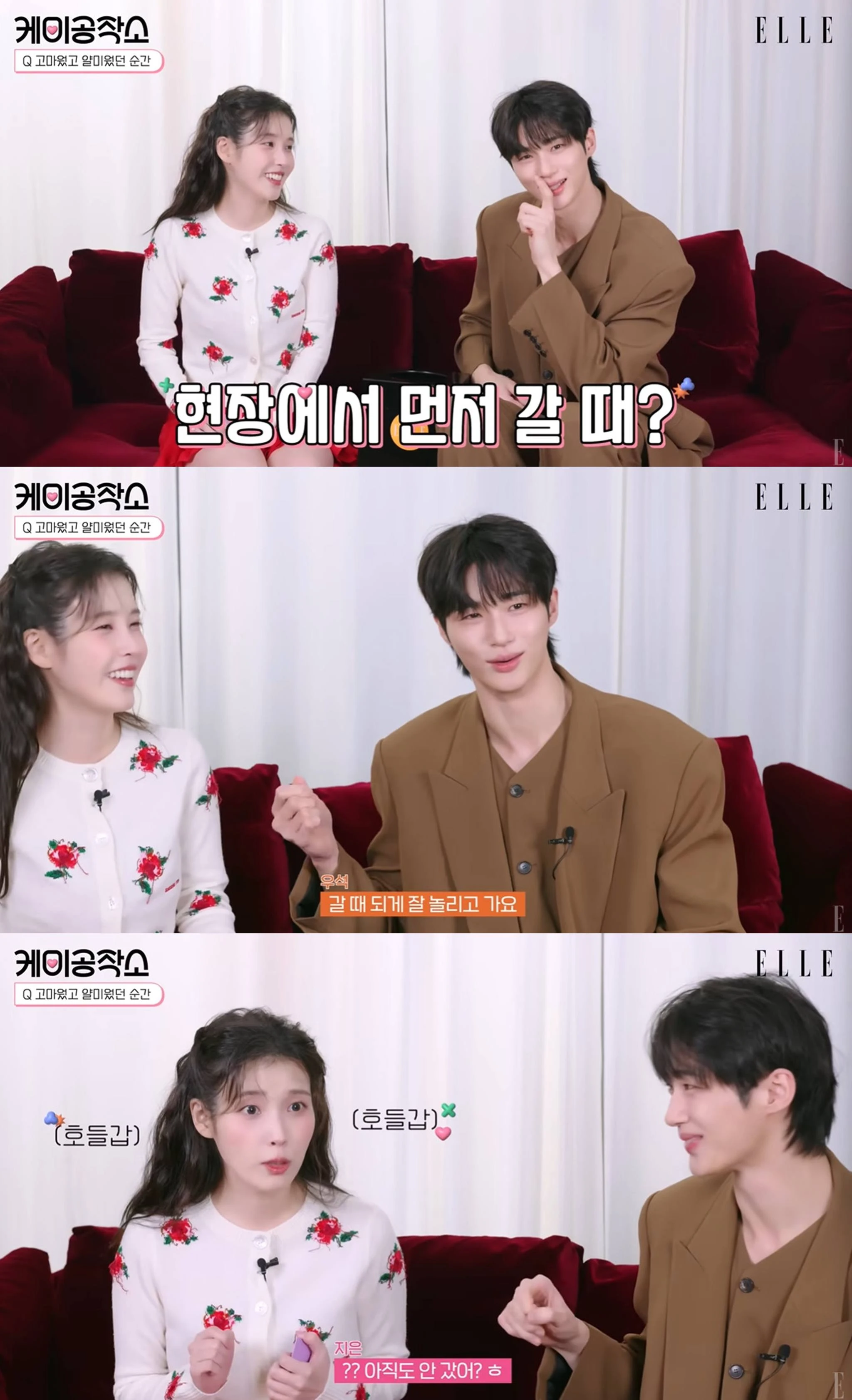 엘르 코리아 공식 유튜브 채널