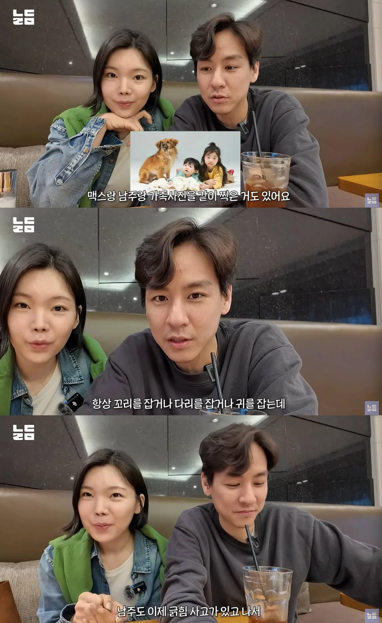 유튜브 채널 '남다리맥'