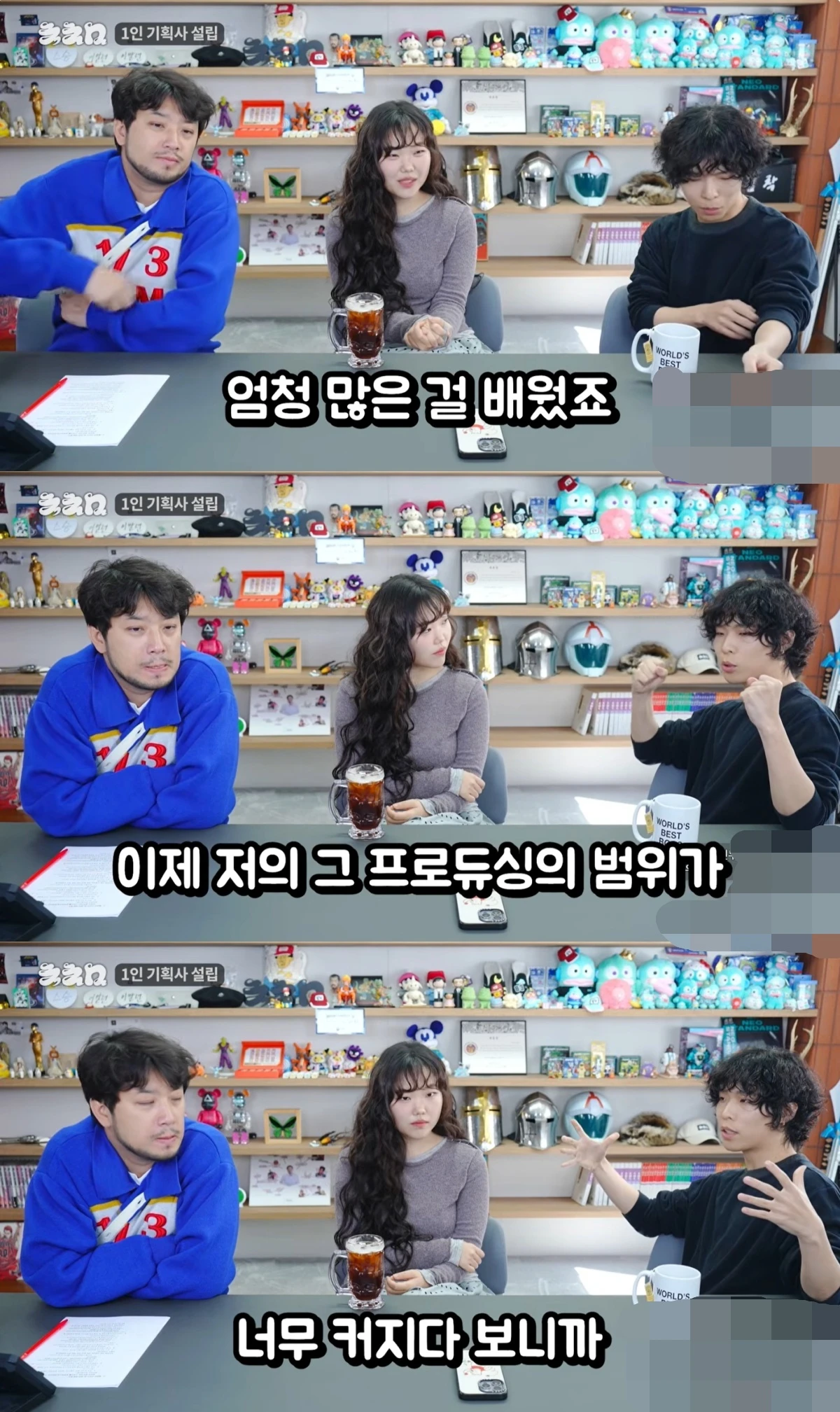 침착맨 유튜브 캡처