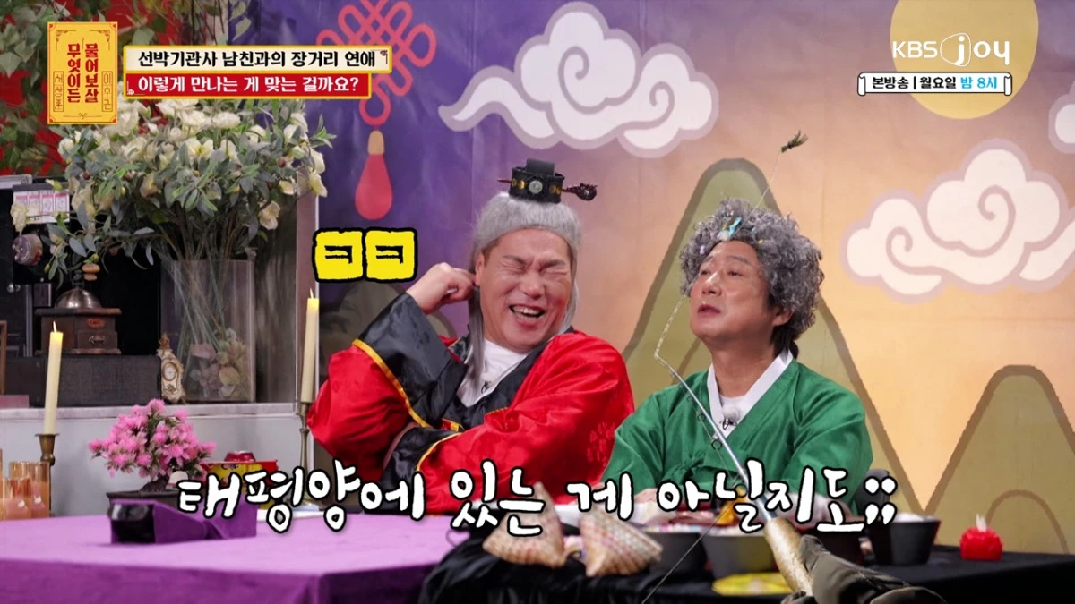 '물어보살' 방송 캡처