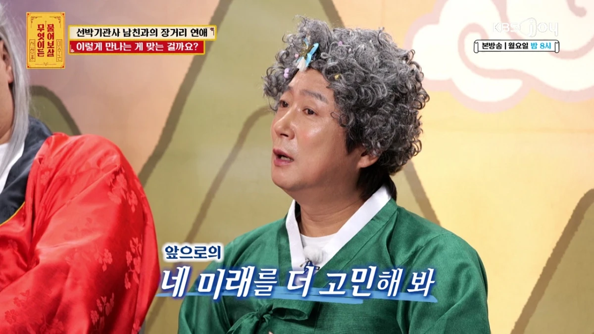 '물어보살' 방송 캡처