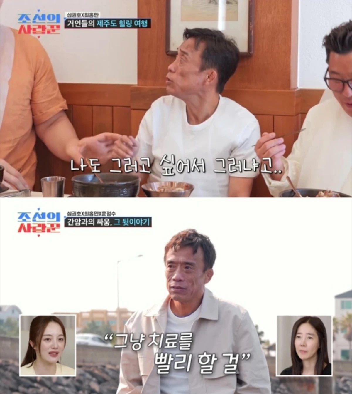 '조선의 사랑꾼' 방송 캡처