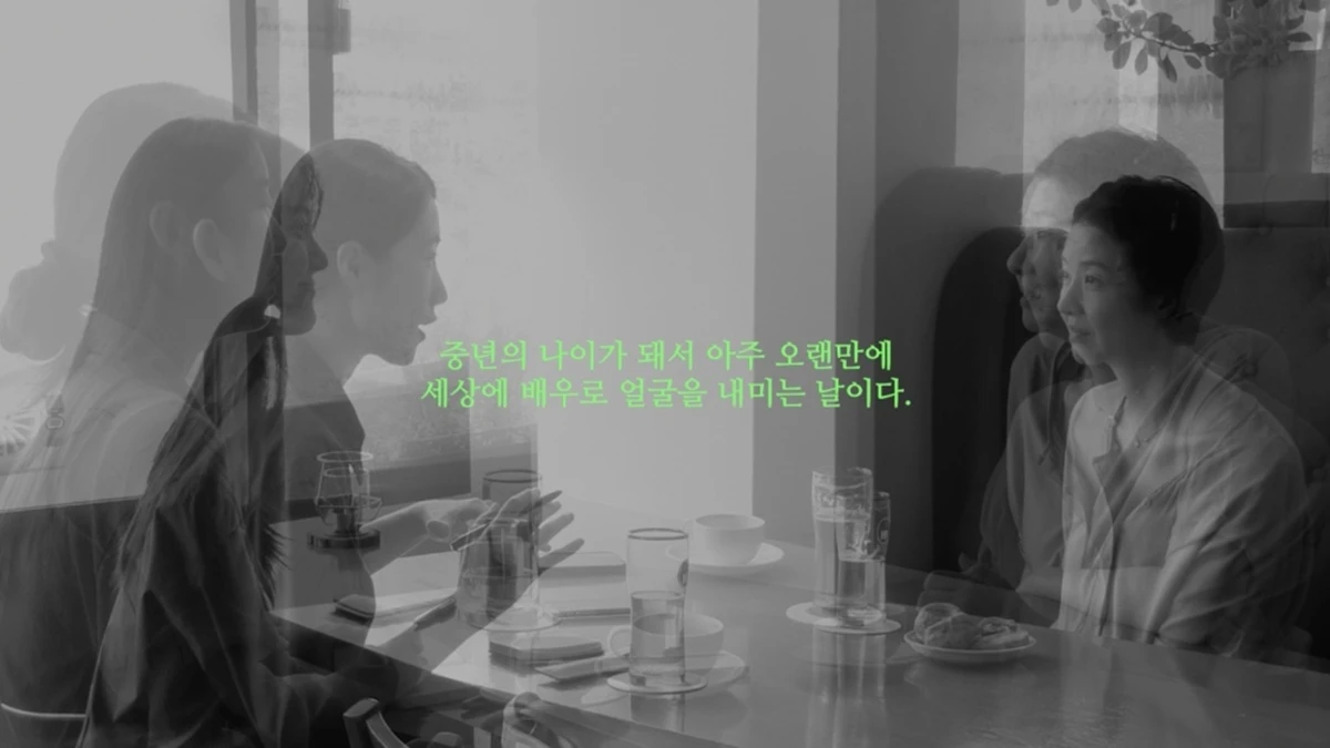 영화 '그녀가 돌아온 날'