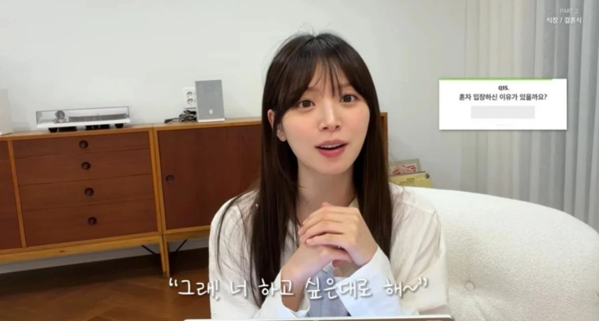 김지영 채널 캡처.