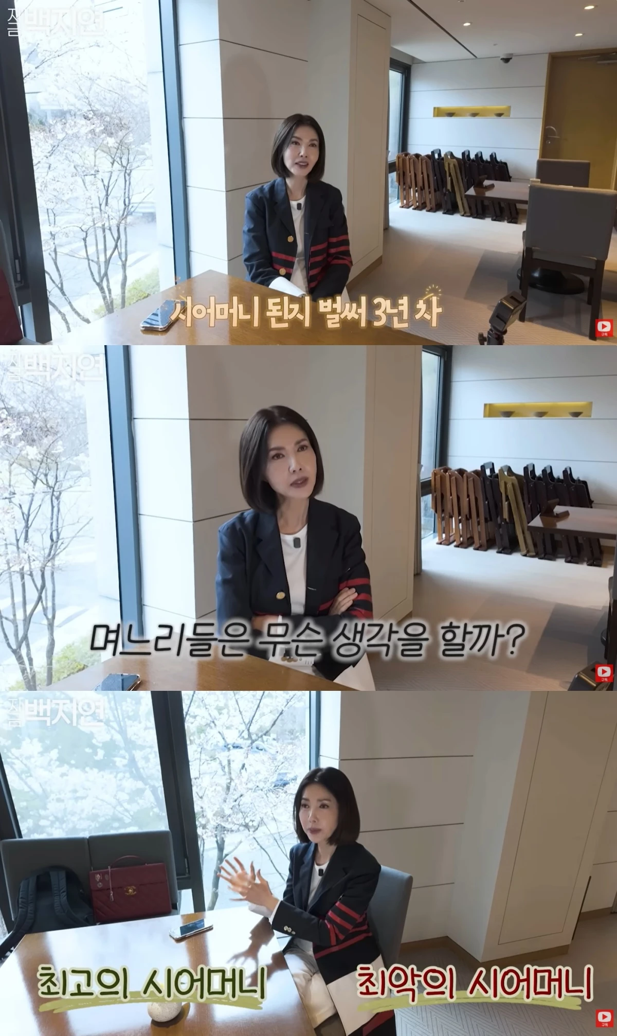 '지금백지연' 유튜브 캡처