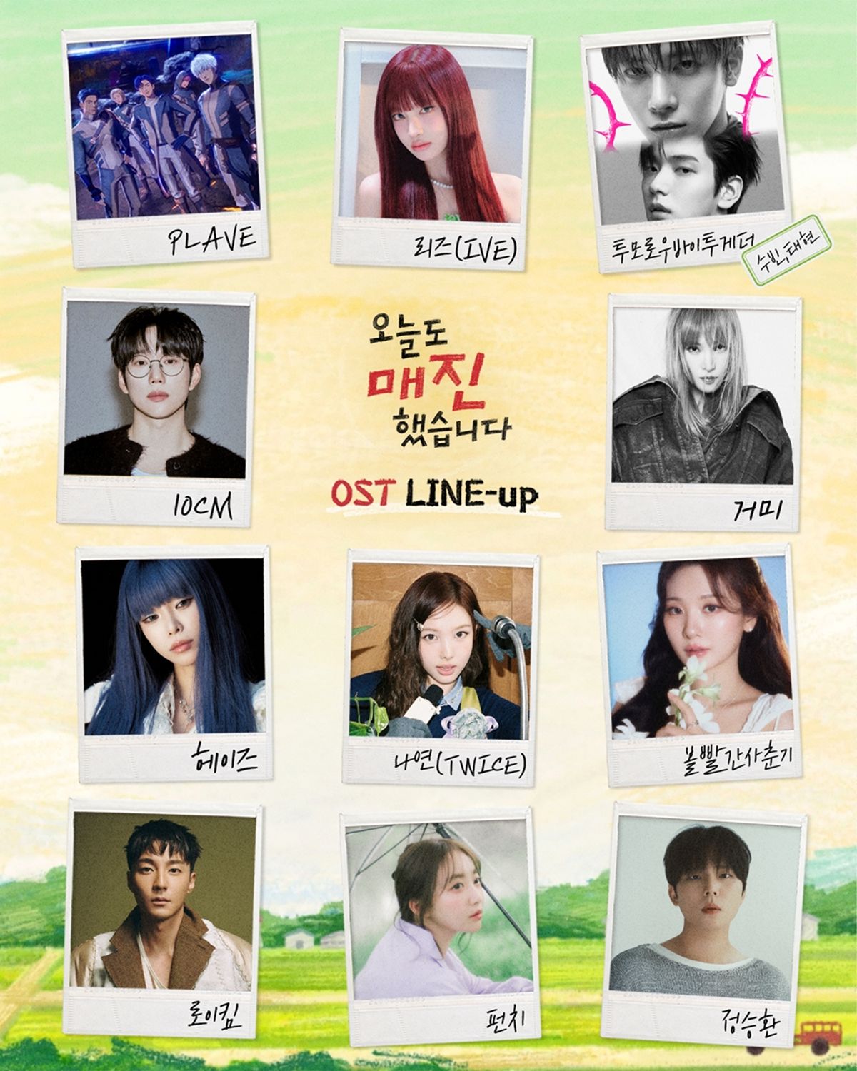 'Today's Sale Out' OST