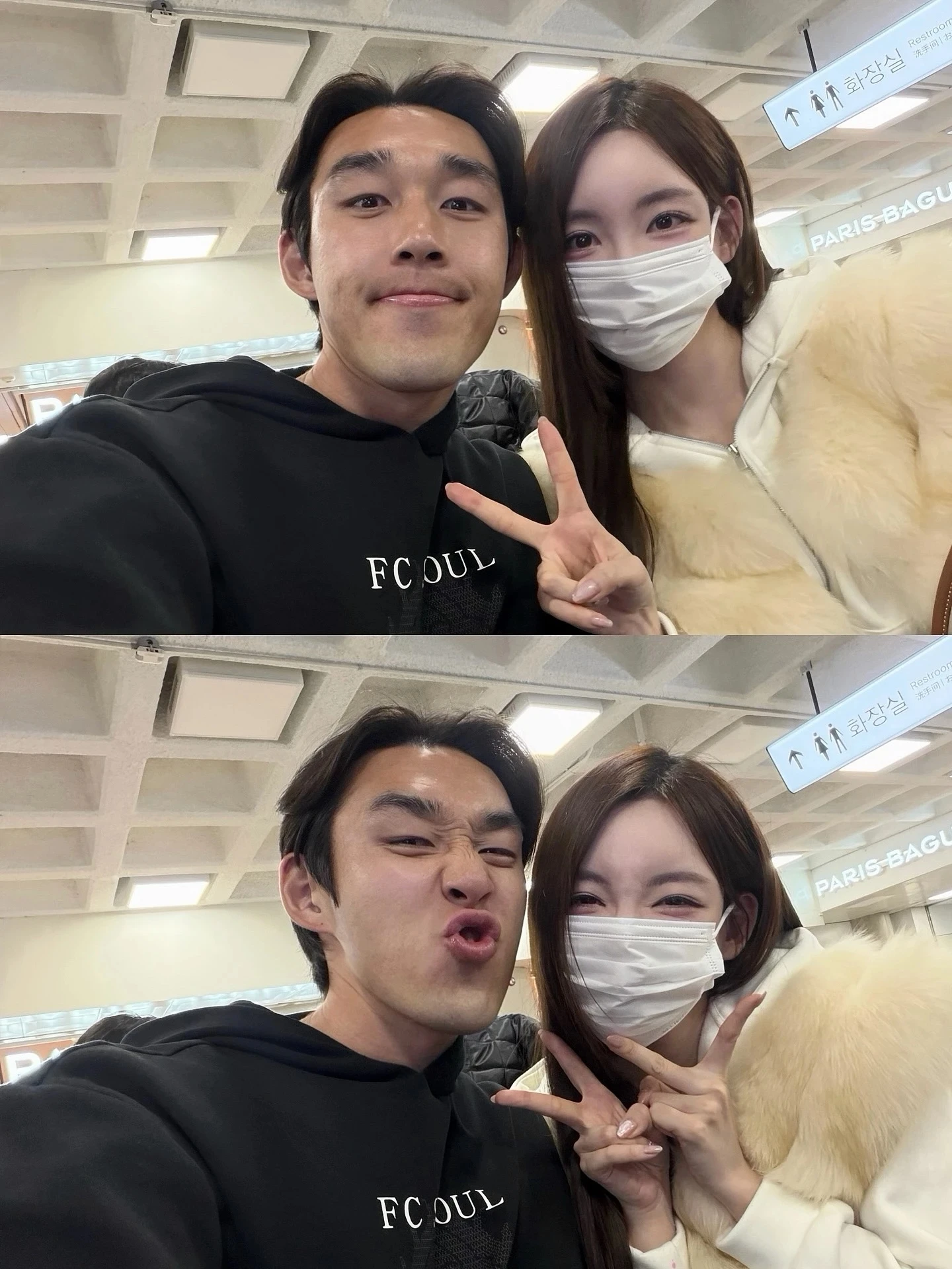 송민규, 곽민선 부부