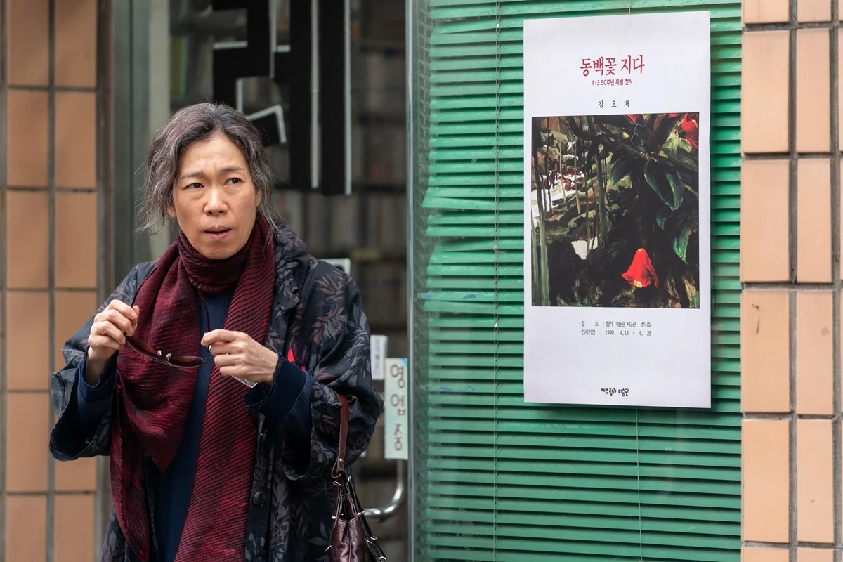 영화 '내 이름은'