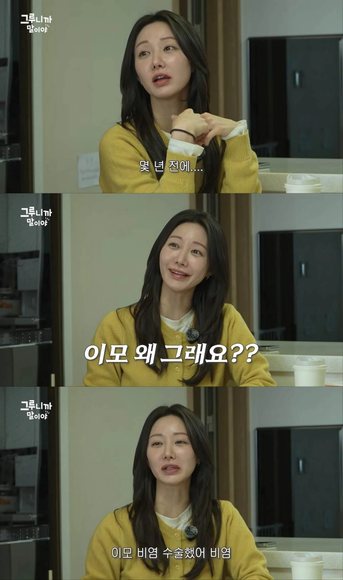 사진 = 한그루 유튜브 영상 캡처