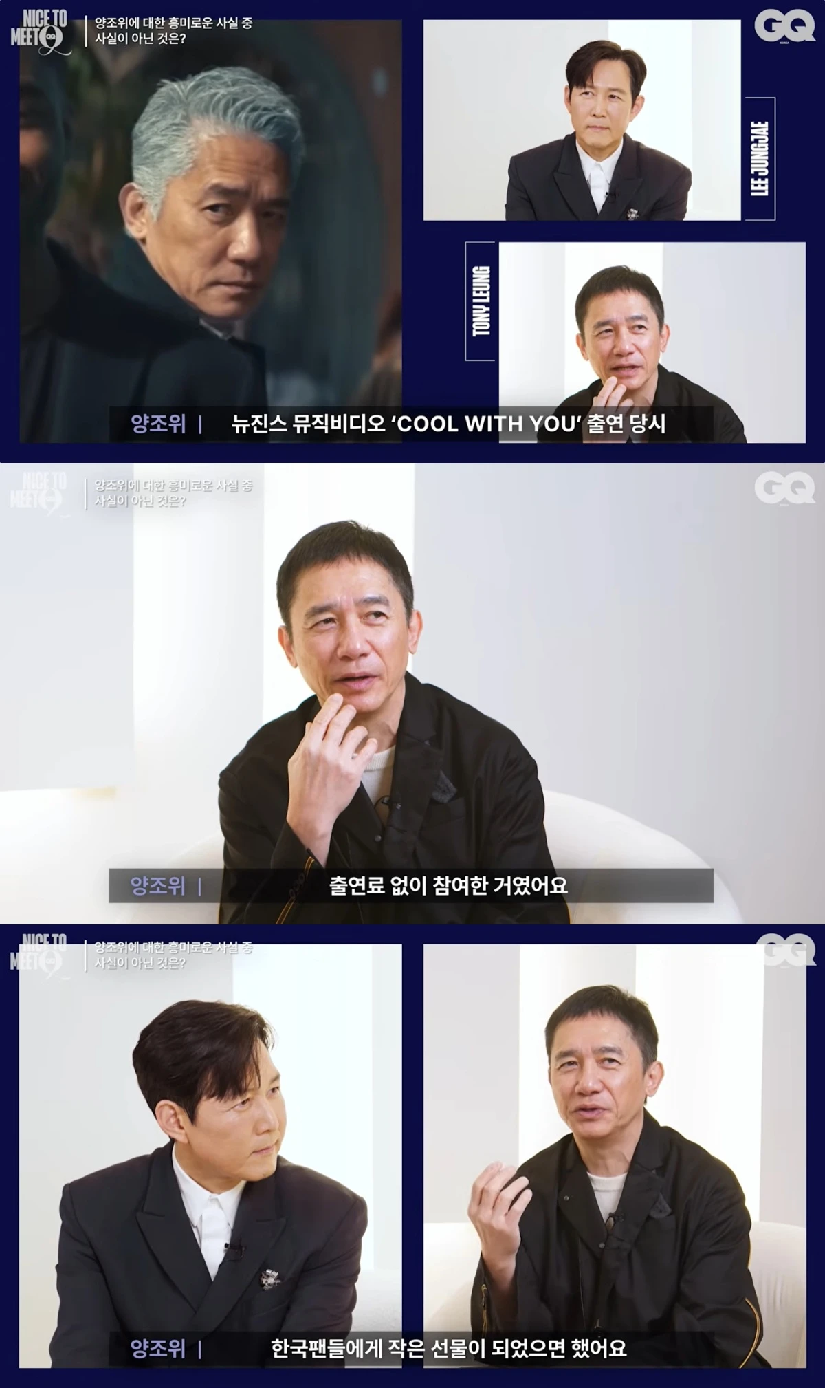 GQ 코리아 유튜브 캡처