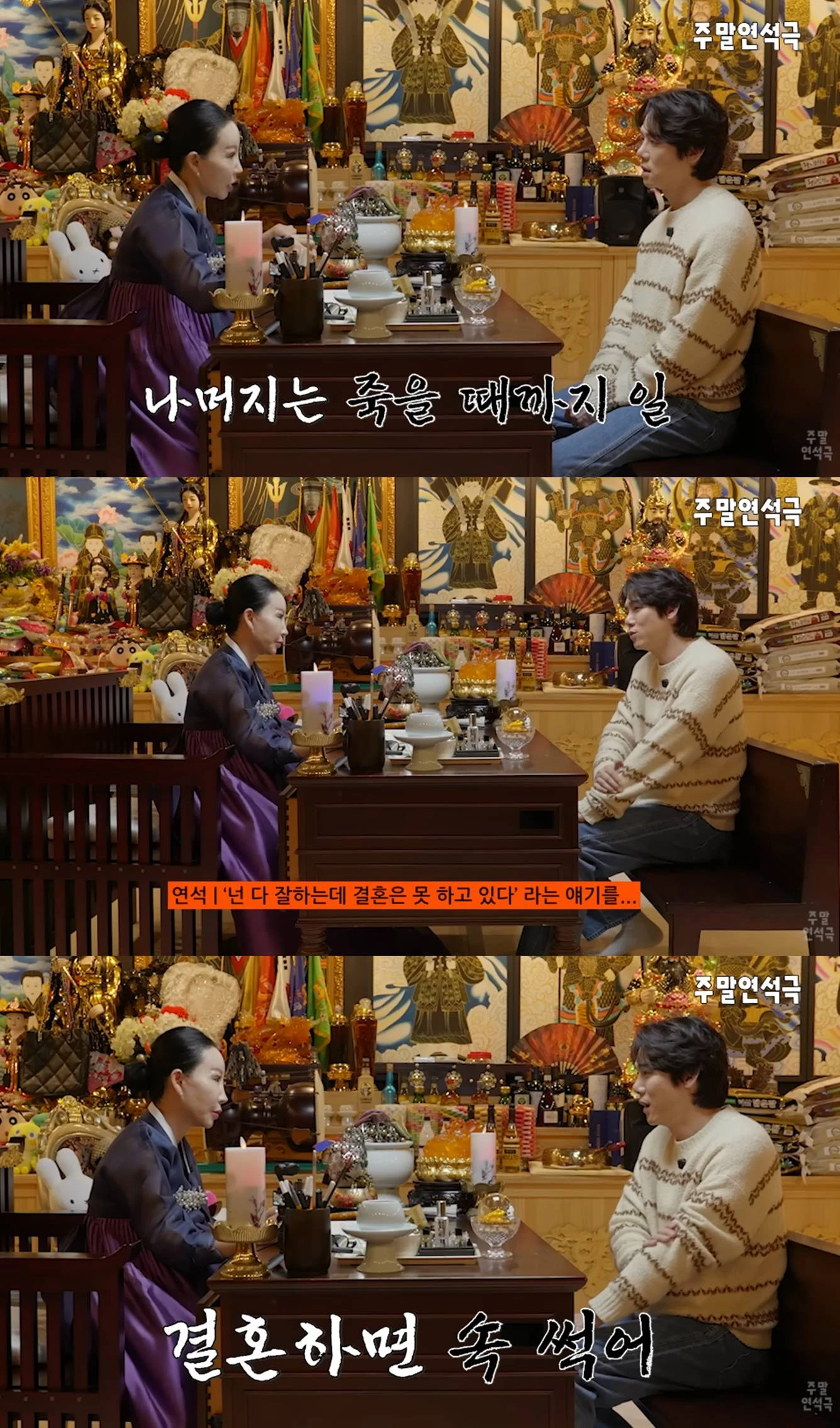 유튜브 '유연석의 주말연석극'