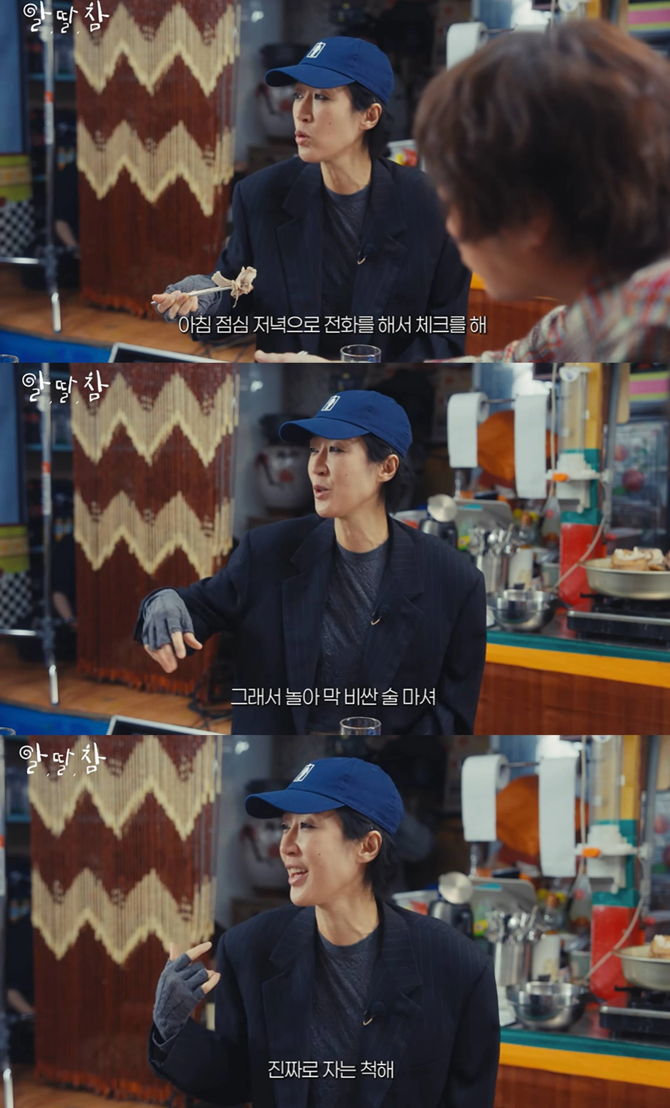 유튜브 '알딸딸한참견'