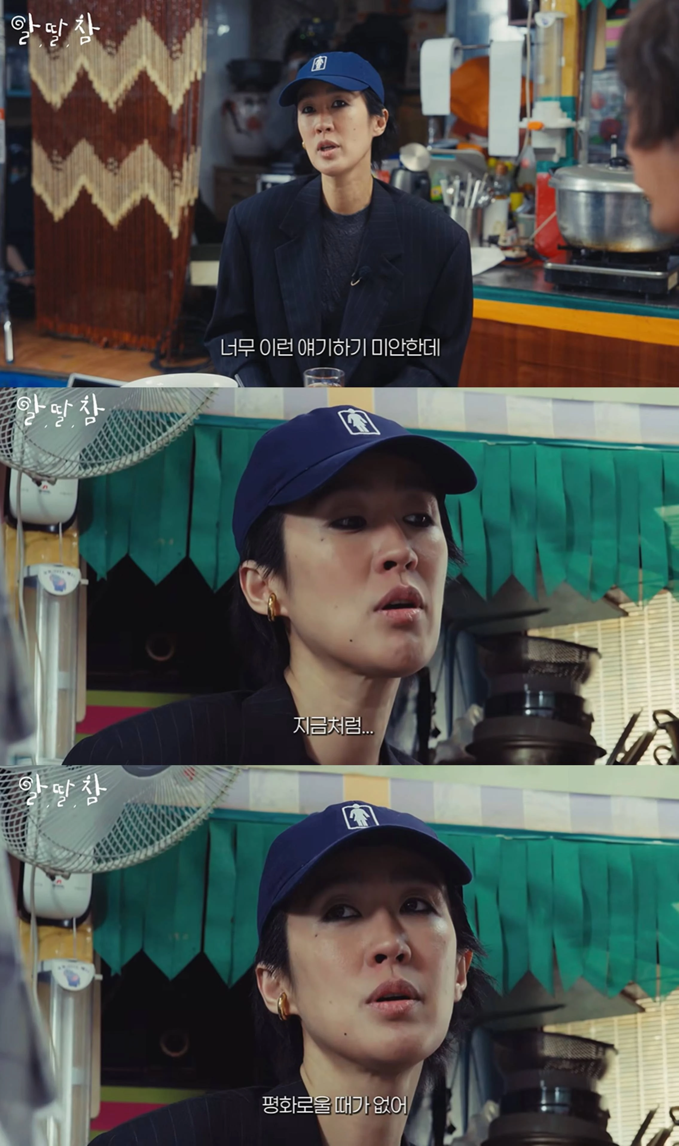 유튜브 '알딸딸한참견'