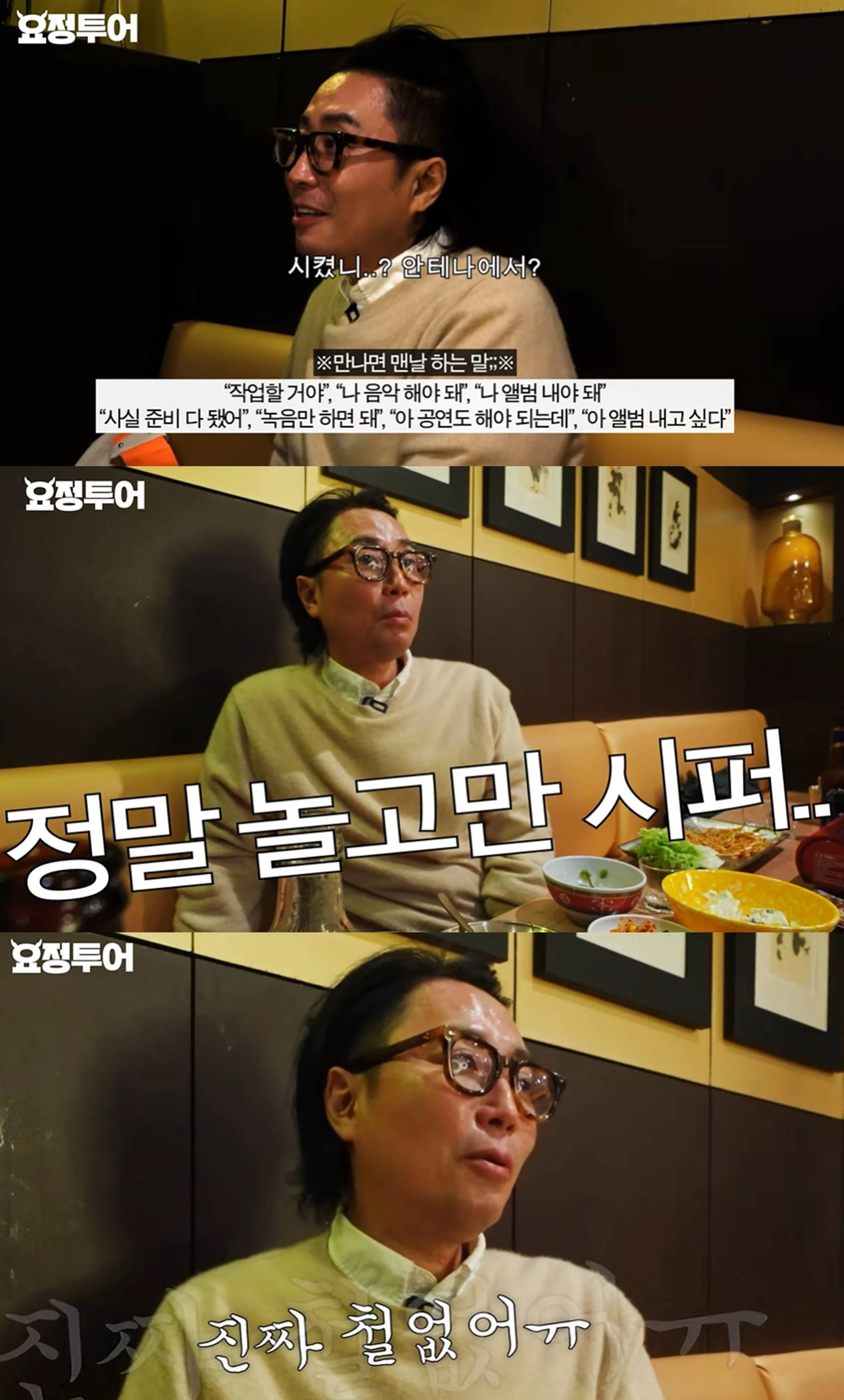 유튜브 '요정재형'