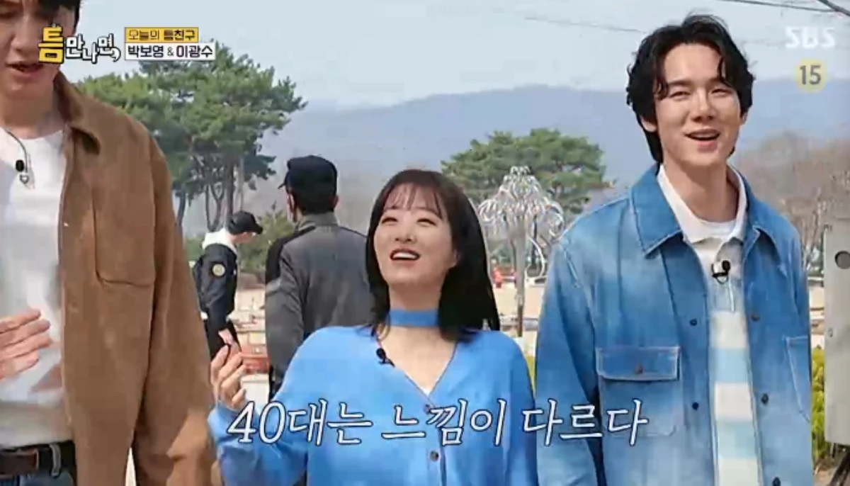 SBS 예능 프로그램 '틈만 나면,' 방송화면 캡처