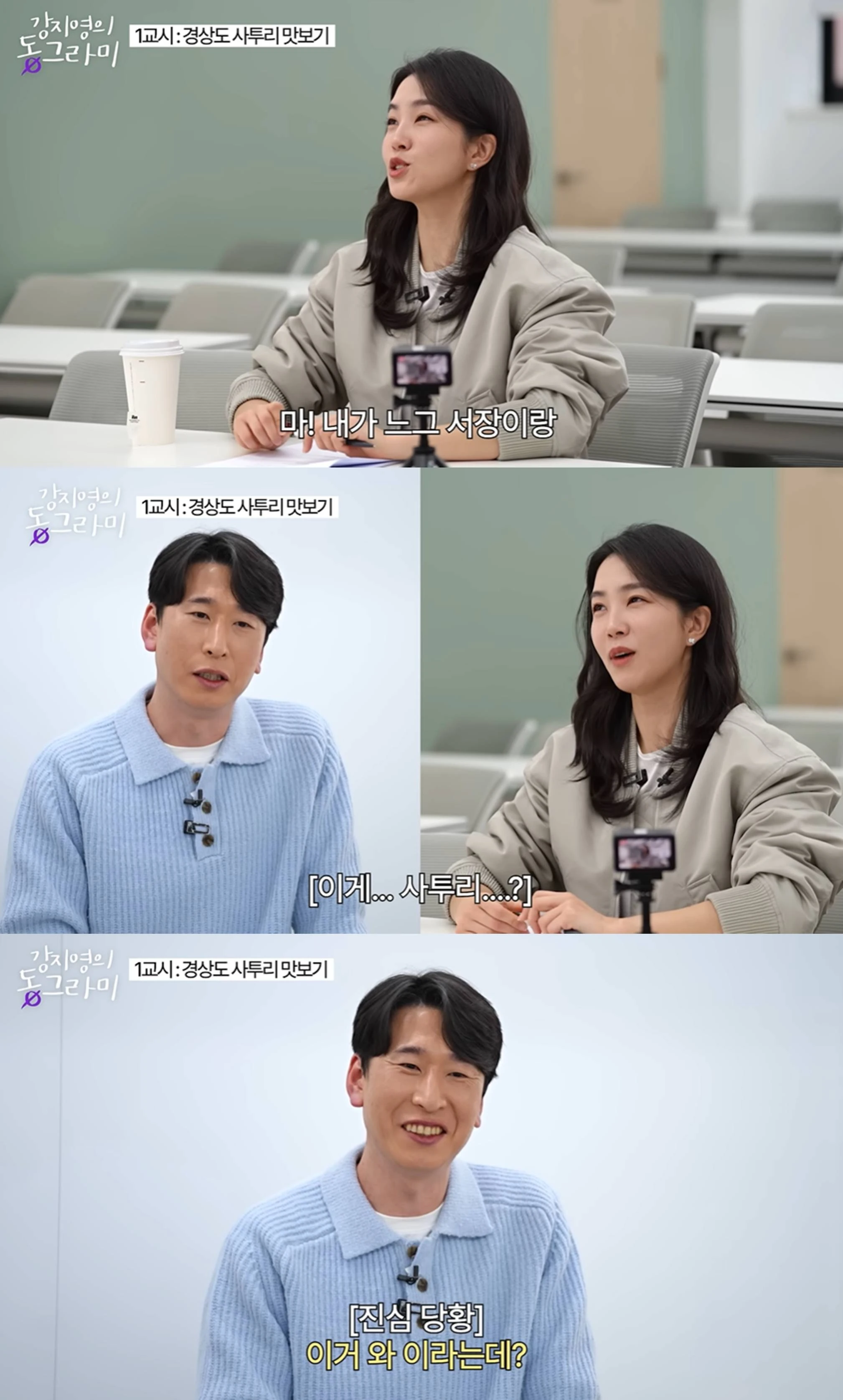 유튜브 '강지영의 동그라미'