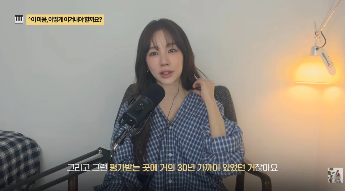 윤은혜 유튜브