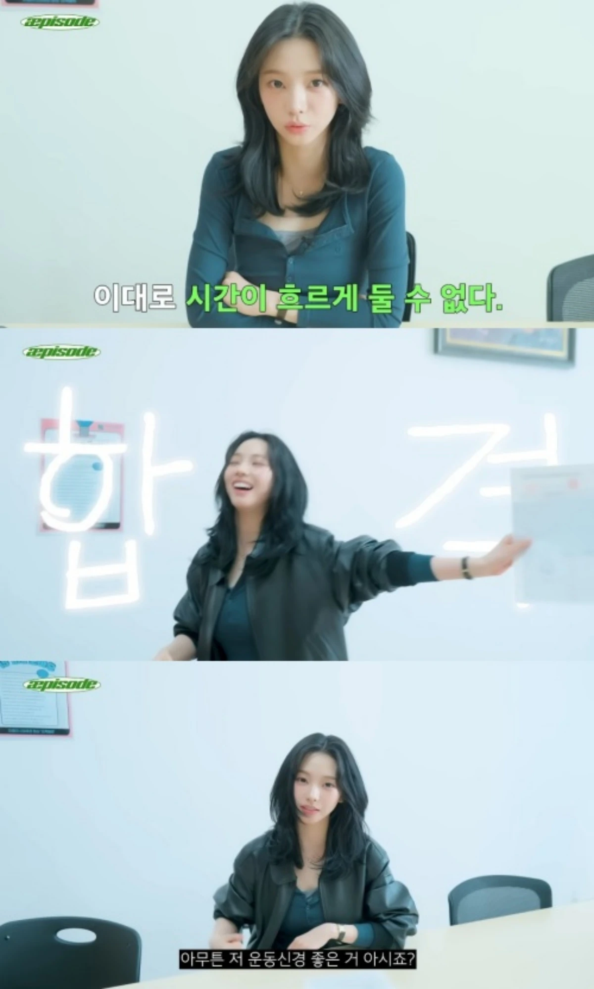 에스파 채널 캡처.