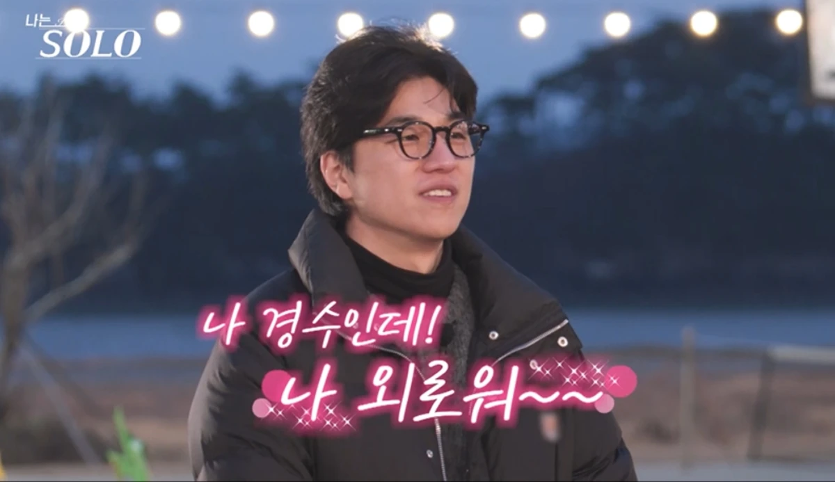 사진= SBS Plus·ENA '나는 SOLO'