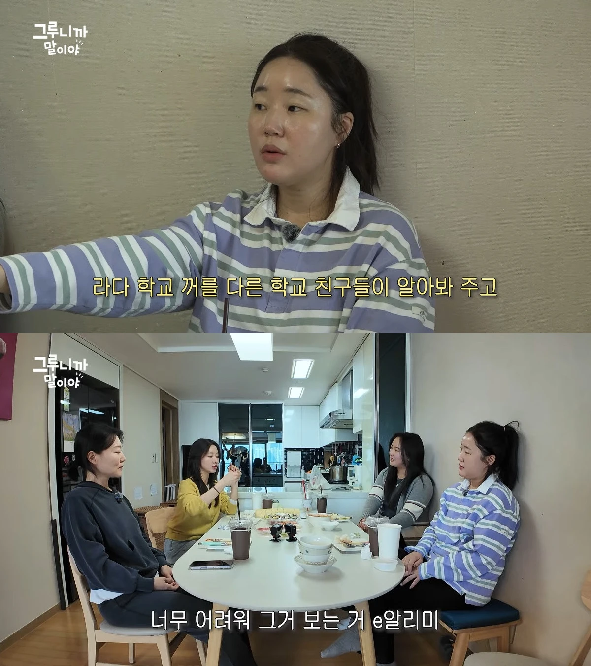 사진= 유튜브 '그루니까 말이야'