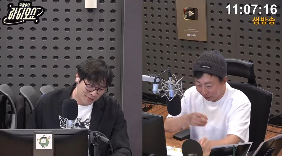 사진= KBS CoolFM '박명수의 라디오쇼'