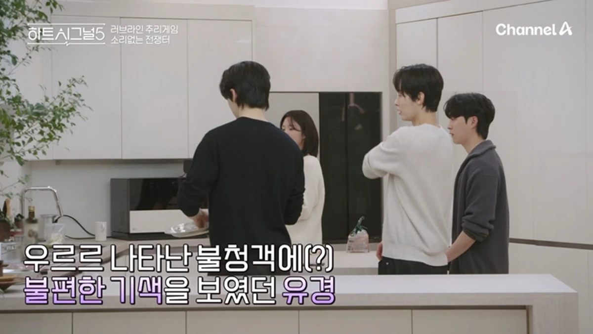 사진= 채널A '하트시그널5'