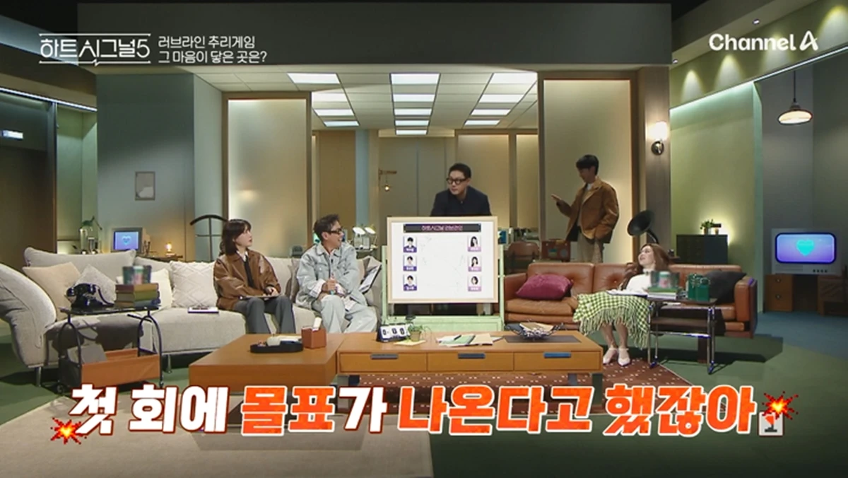 사진= 채널A '하트시그널5'