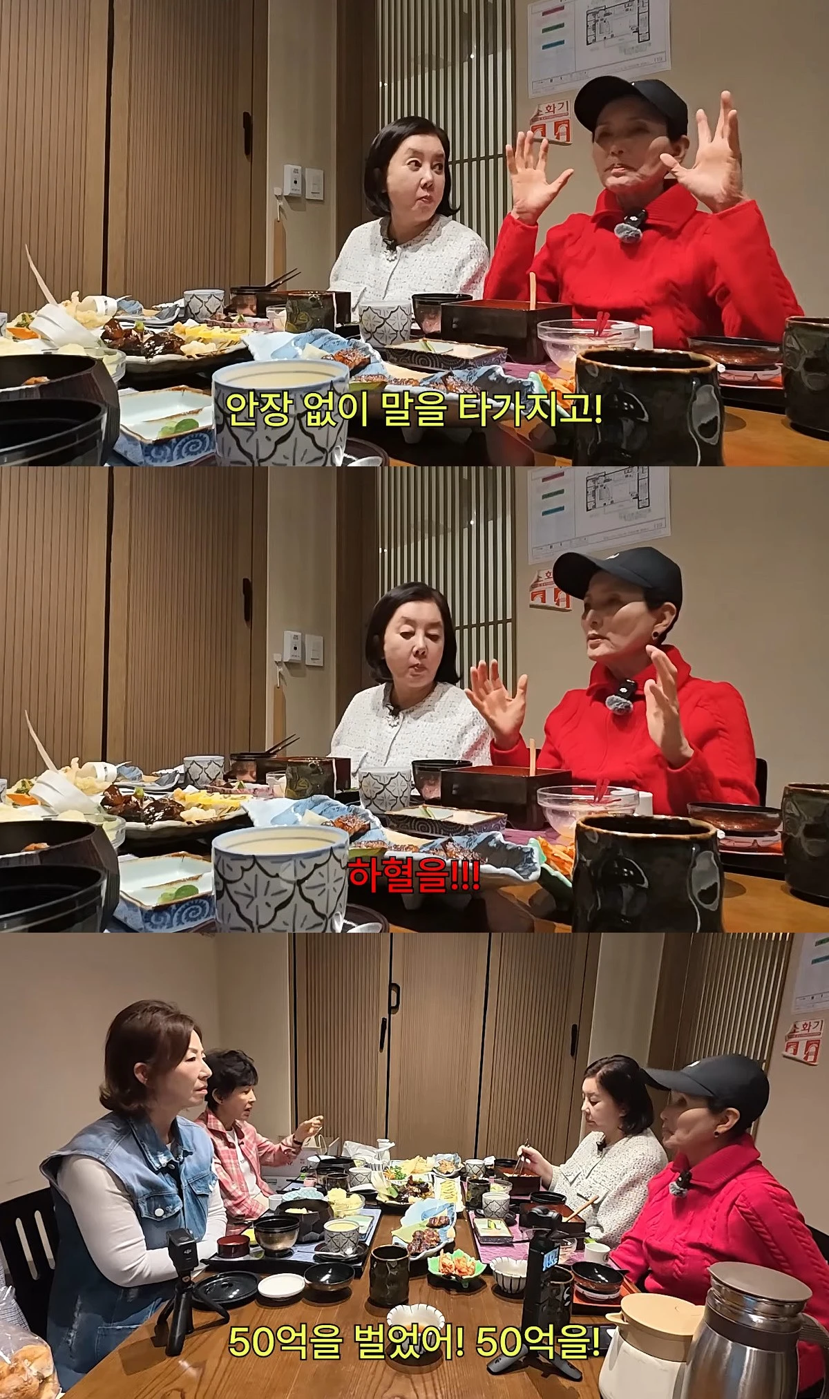 사진= 유튜브 '찐 여배우들'