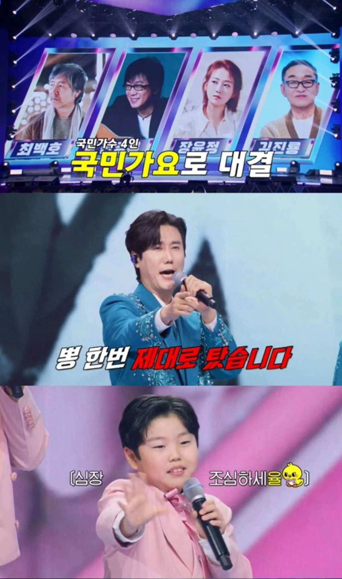 MBN '무명전설', '국민가요 대전'