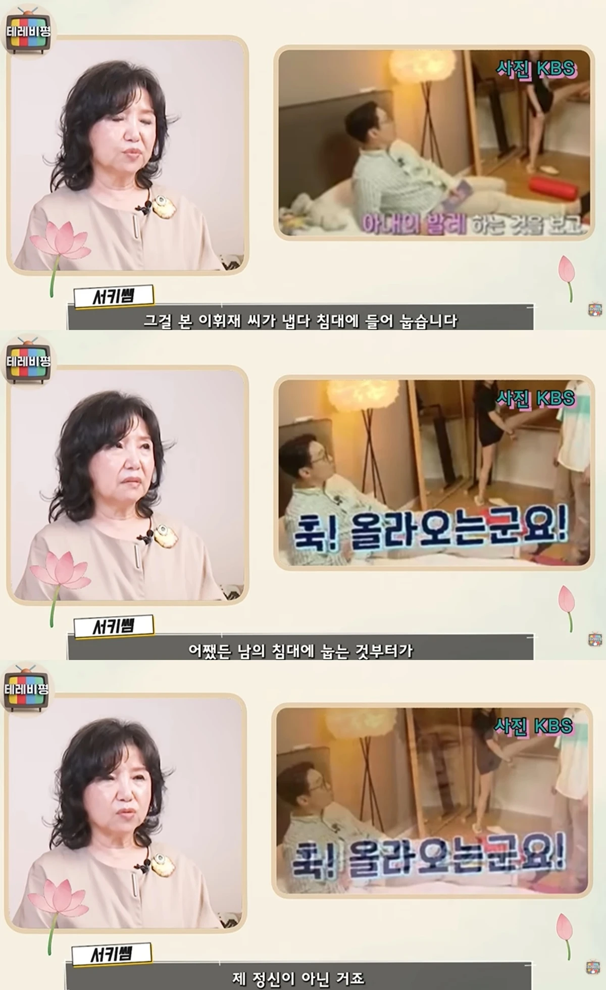 '정석희 테레비평' 유튜브 캡처