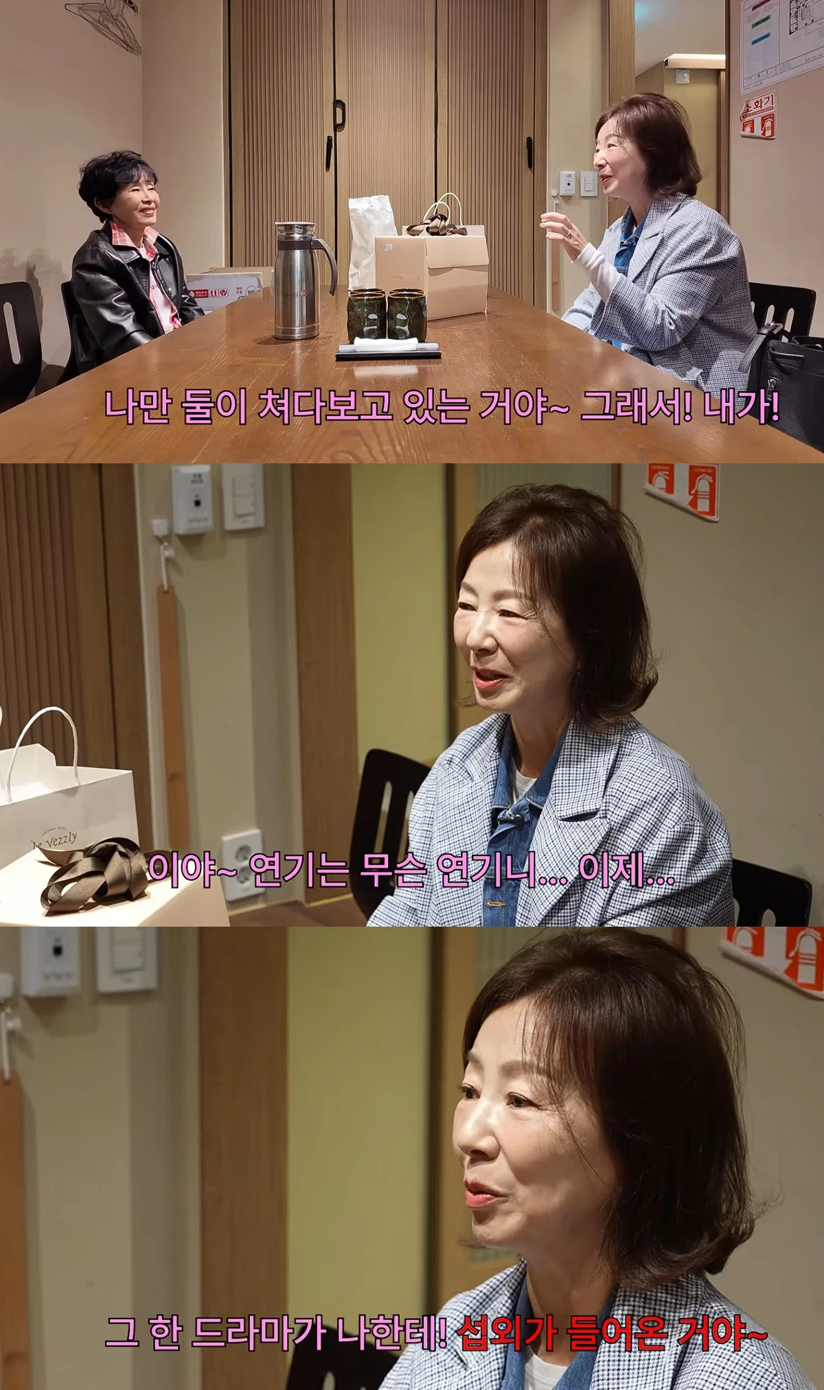 사진= 유튜브 '찐 여배우들'