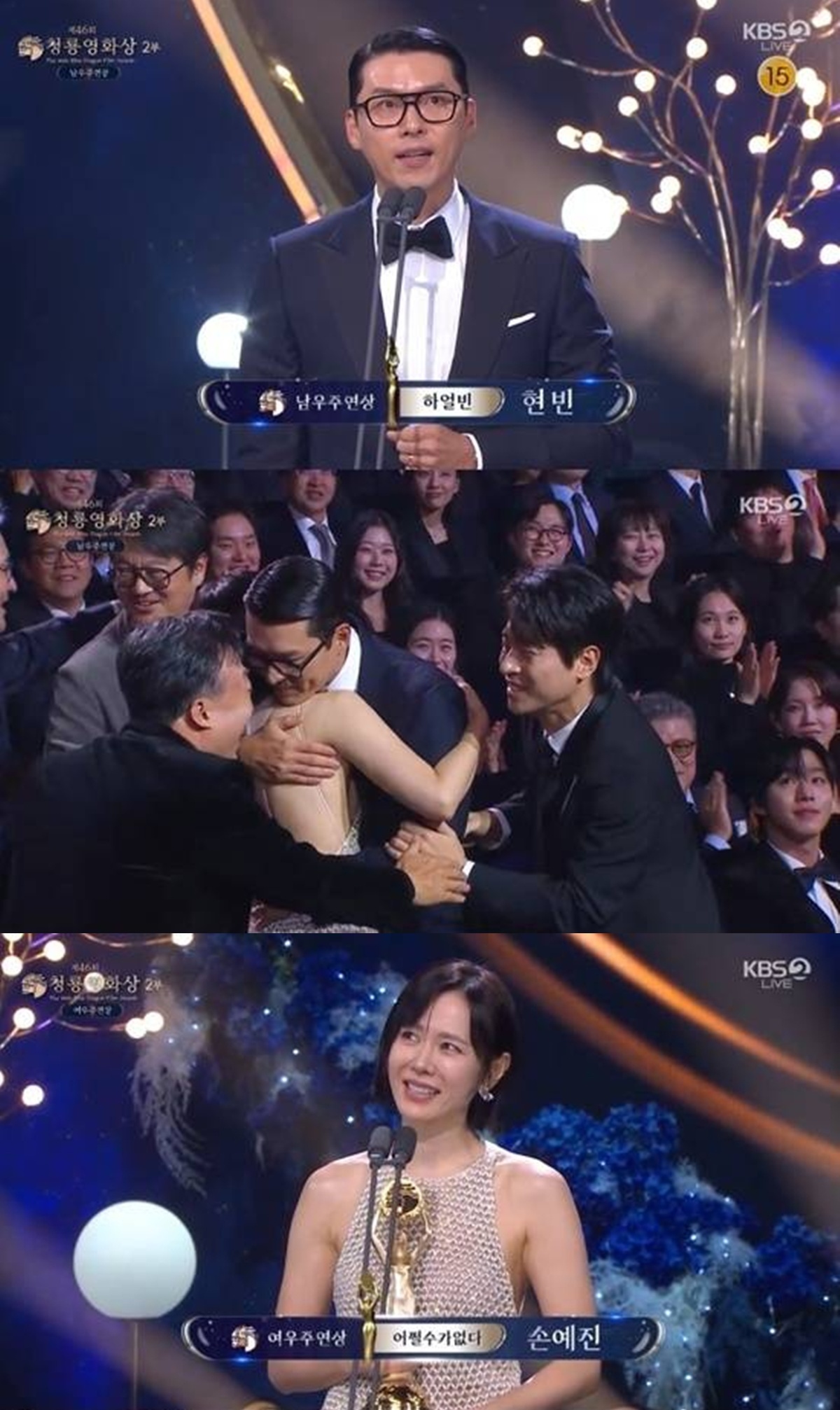 46th Blue Dragon Film Awards Hyun Bin Son Ye-jin