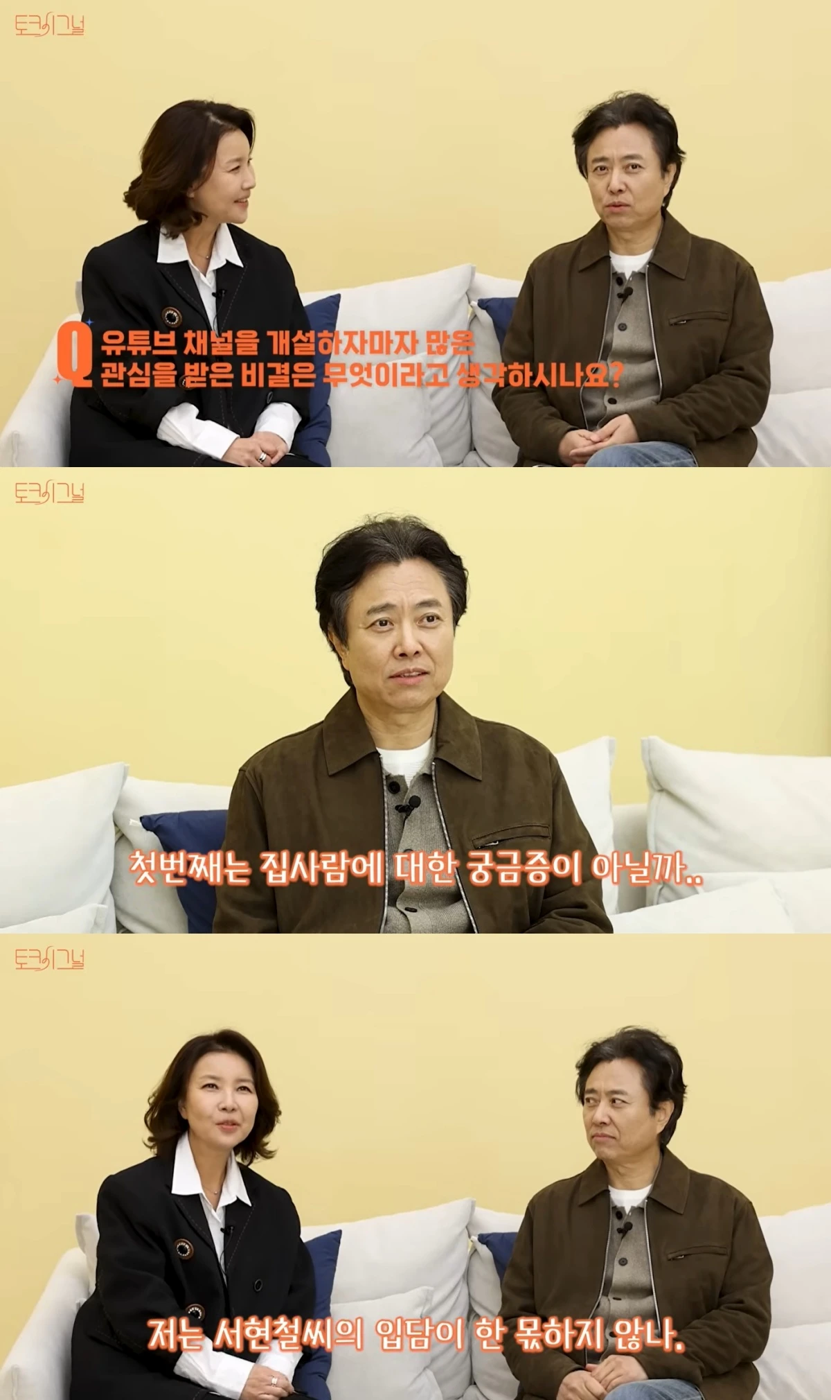 여성동아 유튜브 캡처