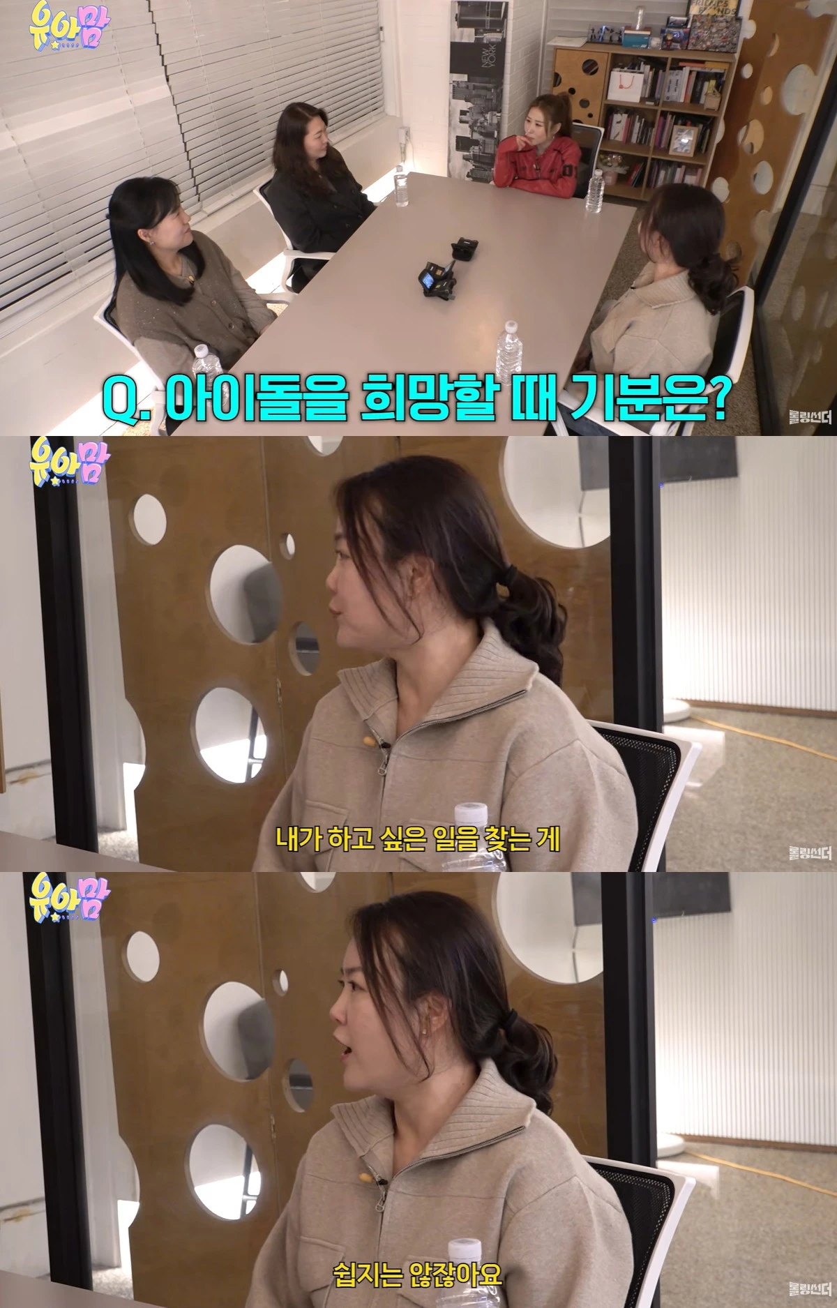 유튜브 '롤링썬더' 캡쳐