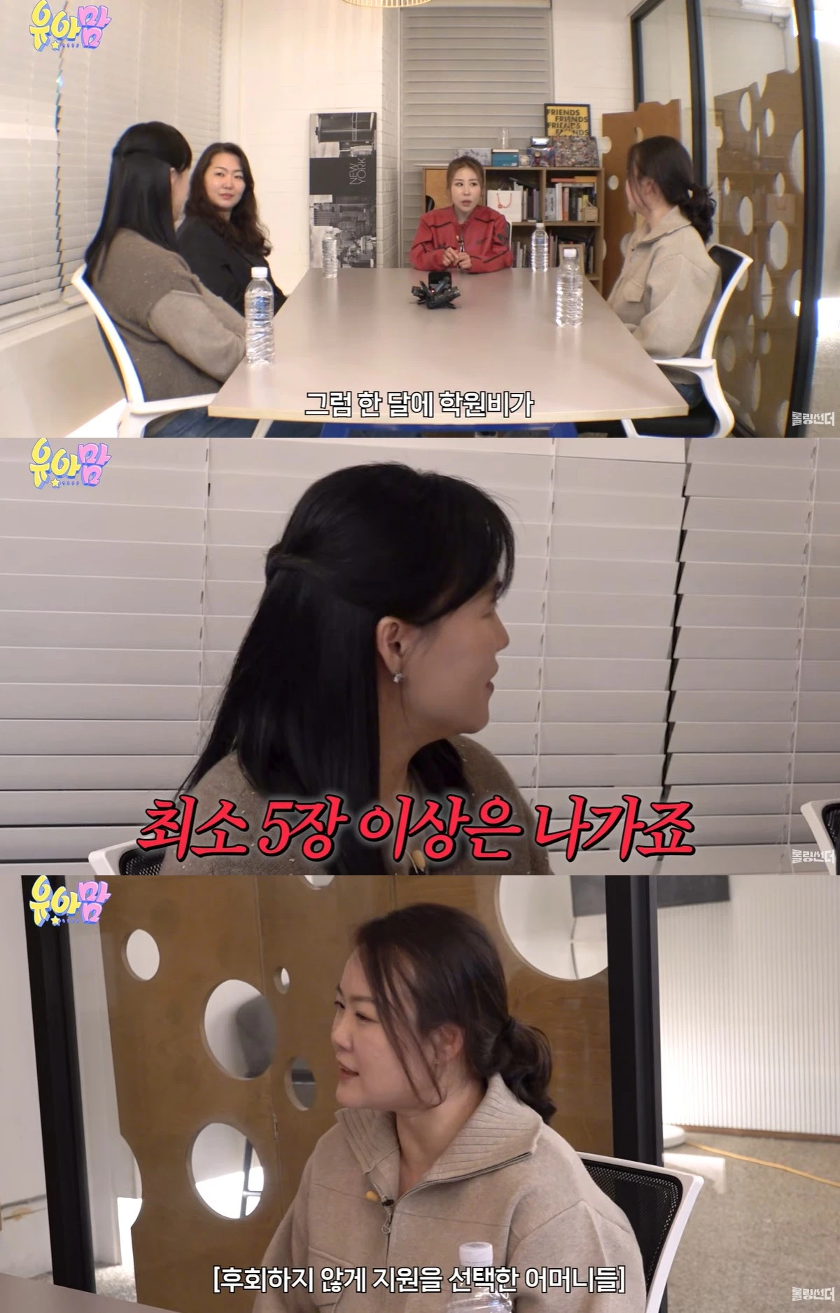 유튜브 '롤링썬더' 캡쳐