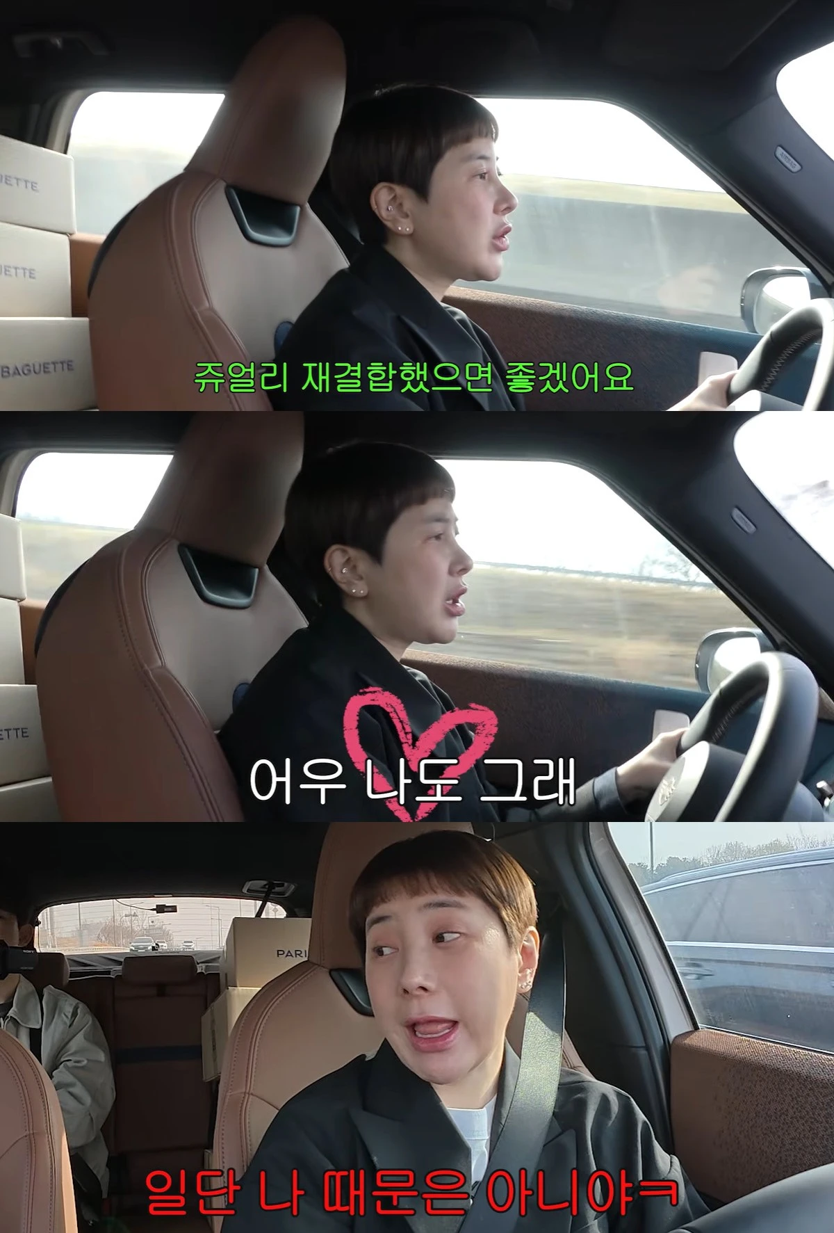 유튜브 '개과천선 서인영' 캡쳐