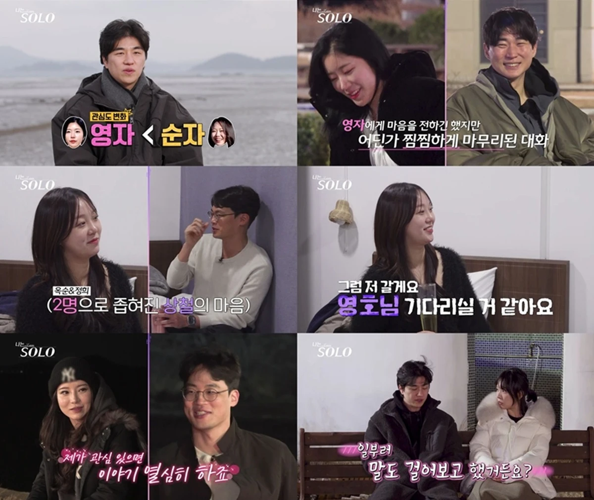 SBS Plus, ENA '나는 솔로'