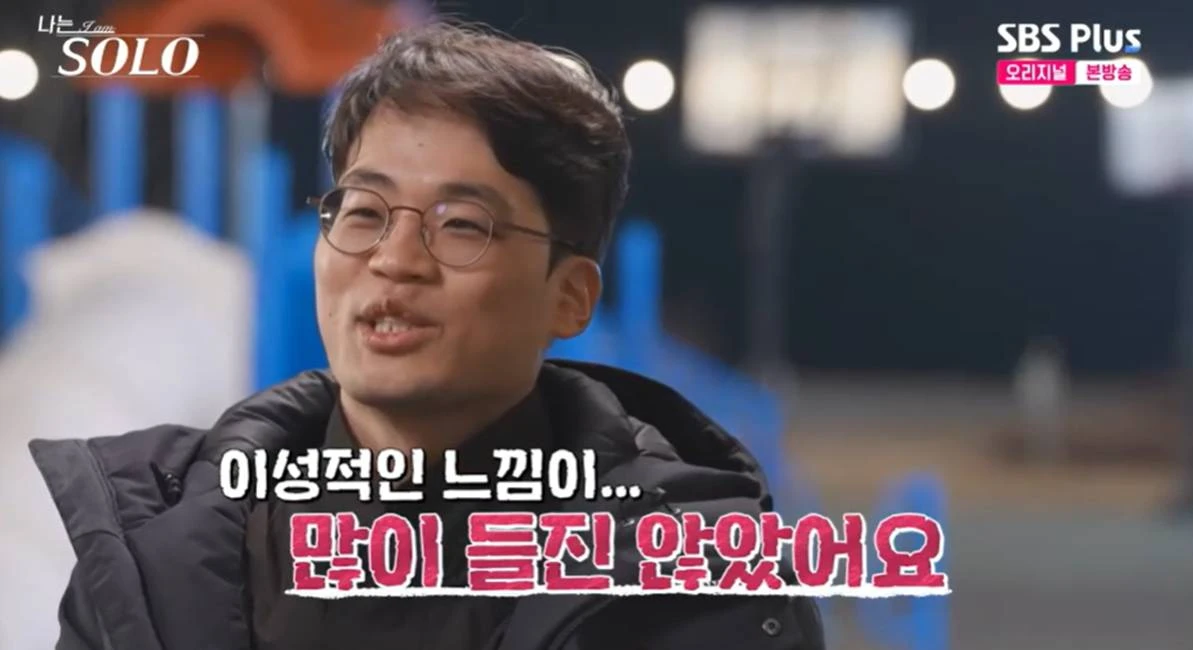 SBS Plus, ENA '나는 솔로'