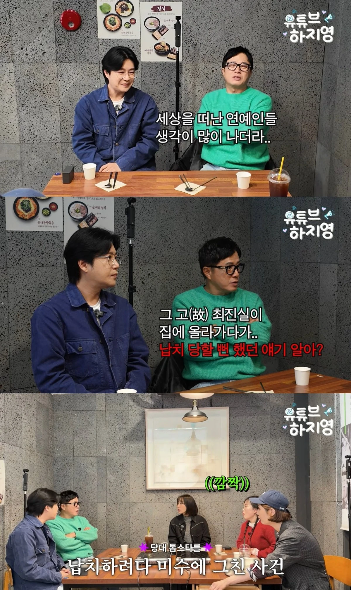 하지영 유튜브 캡처