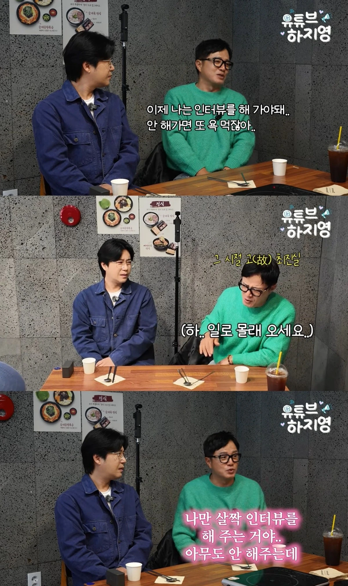 하지영 유튜브 캡처