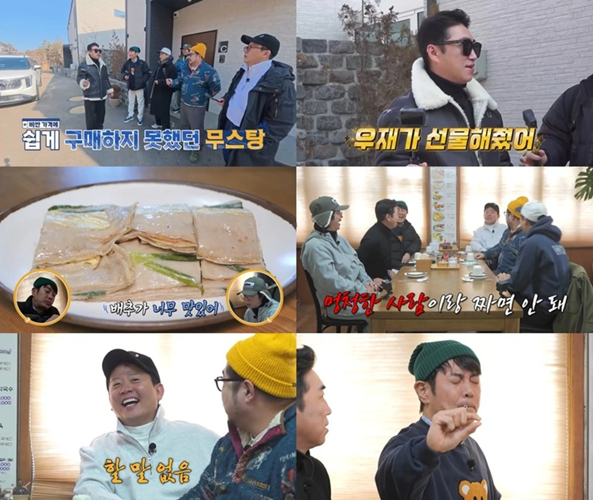 채널S '독박투어4'