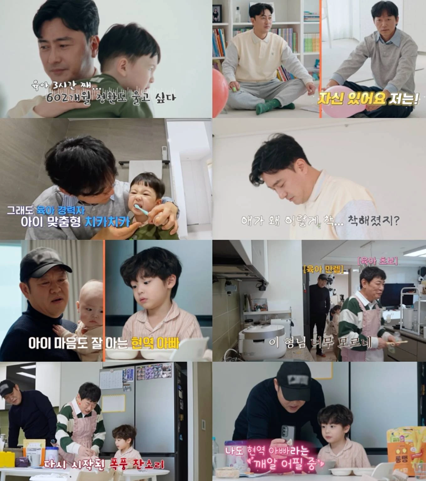 tvN STORY '육아인턴'
