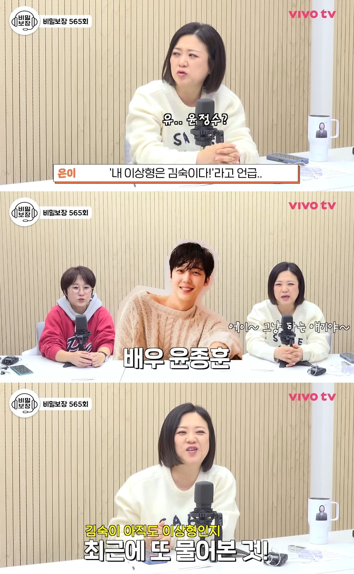 사진= 유튜브 '비보티비'