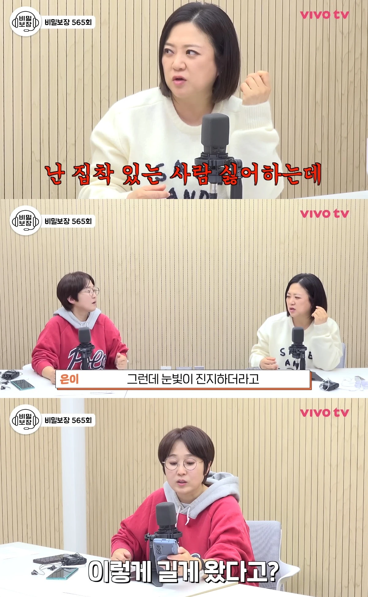 사진= 유튜브 '비보티비'